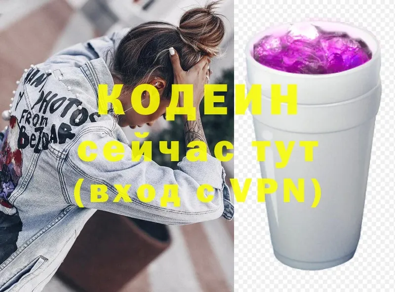 Кодеин Purple Drank  Красный Сулин 